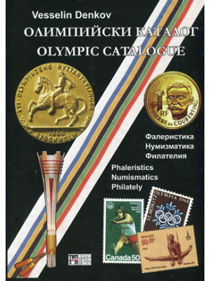 Olimpic Catalogue: Phaleristics, Numismatics, Philately